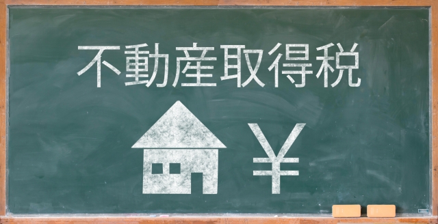 ★不動産取得税について★　新築 リフォームは徳島県 阿波市 プロジェクトホームで♪