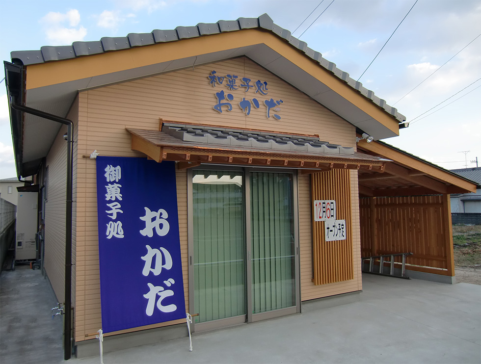 菓子店　建て替え新築　徳島県阿波市　岡田製菓様