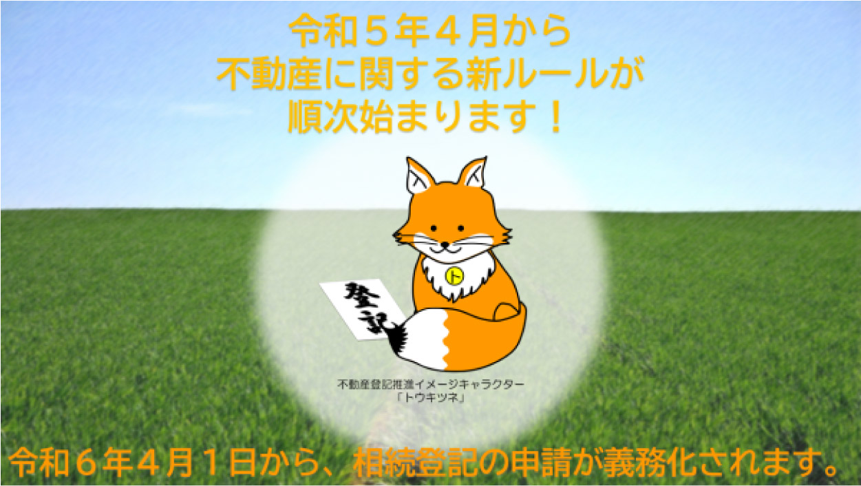 お隣との身近な問題。民法一部改正について。新築 リフォームは徳島県 阿波市 プロジェクトホームで♪