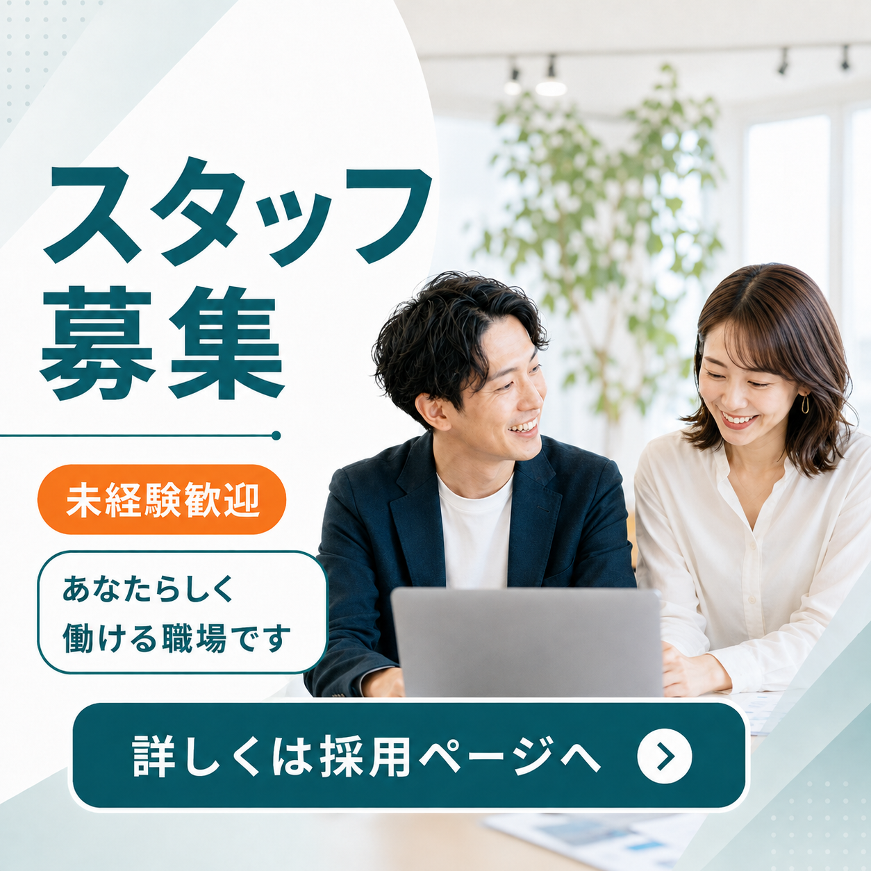 【設計未経験者】月給25万円~/基本残業なし/資格取得も支援