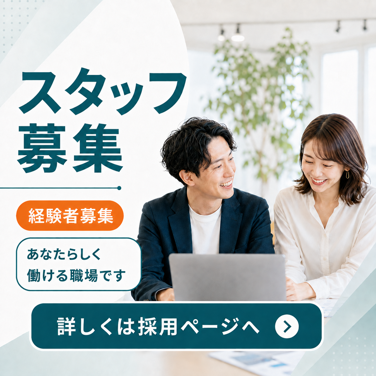 【設計経験者】月給30万円~の住宅設計(建築士/実務経験者)/残業ほぼなし