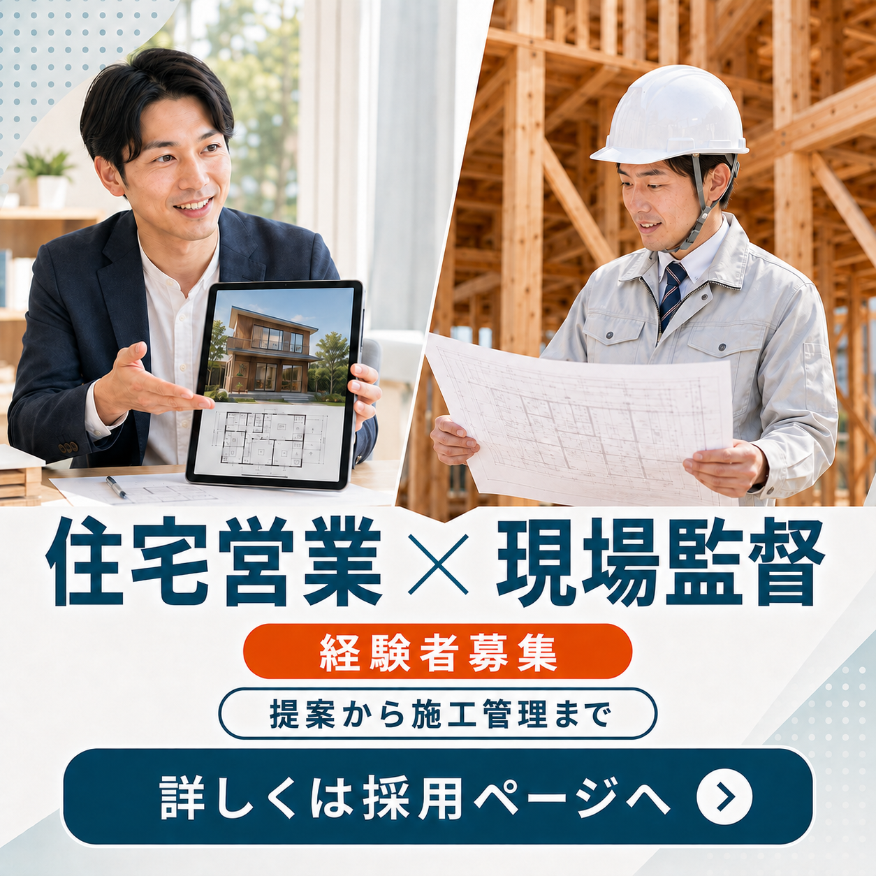 【営業+現場サポート経験者】月給28万~・残業ほぼなし
