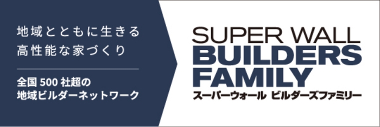 家づくりオンライン相談会　詳しくはこちらから　リンクバナー