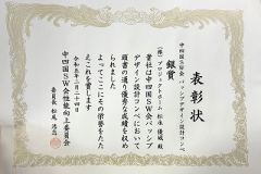  設計コンペ銀賞受賞！　　新築・リフォームは徳島県 阿波市 プロジェクトホームで♪
